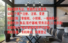 黑龙江<a href='https://qifu.qiyiqifu.cn/'>医疗废物经营许可证</a>代办服务流程及费用一览