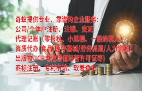  河北<a href='https://qifu.qiyiqifu.cn/'>商标转让</a>手续及代办服务费详情解析