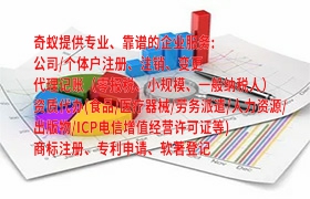 全方位解析四川<a href='https://qifu.qiyiqifu.cn/'>发明<a href='https://qifu.qiyiqifu.cn/'>专利申请</a></a>代办流程及收费标准