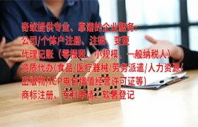 黑龙江<a href='https://qifu.qiyiqifu.cn/'>商标撤销</a>代理服务及收费标准一览