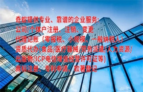  广东<a href='https://qifu.qiyiqifu.cn/'>典当经营许可证</a>办理流程及时间详解