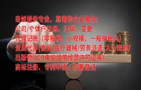  四川企业<a href='https://qifu.qiyiqifu.cn/'>代理记账</a>办理指南及所需资料大全
