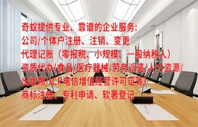  贵州省<a href='https://qifu.qiyiqifu.cn/'>医疗器械三类经营许可证</a>办理服务及费用解析