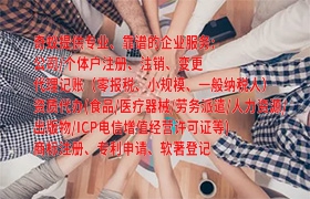 商丘培训机构办理办学院校许可证一站式服务及收费标准
一、提纲
1. 商丘培训机构