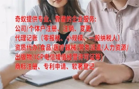 上海<a href='https://qifu.qiyiqifu.cn/'>商标注册</a>代办服务及办理费用揭秘