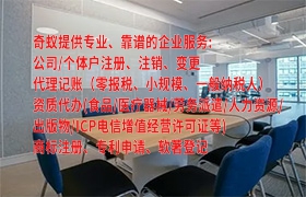 广州铭泰企业服务有限公司珠海<a href='https://qifu.qiyiqifu.cn/'>食品生产许可证</a>办理全攻略：如何一次性通过？