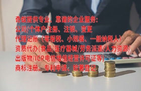 “太原房产中介备案全攻略：代办流程及收费标准揭秘”