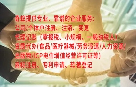 安徽<a href='https://qifu.qiyiqifu.cn/'>互联网药品许可证</a>代办服务介绍及收费标准