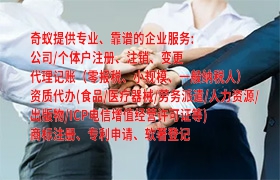 湖南<a href='https://qifu.qiyiqifu.cn/'>专利申请</a>——代办流程及一般费用解析