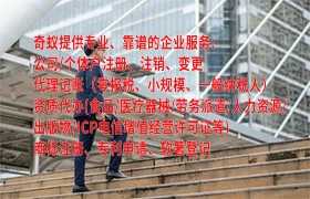 南宁互联网<a href='https://qifu.qiyiqifu.cn/'>药品经营许可证</a>办理一站式服务全解析