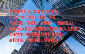 内蒙古<a href='https://qifu.qiyiqifu.cn/'>发明<a href='https://qifu.qiyiqifu.cn/'>专利申请</a></a>代办理及收费标准探析