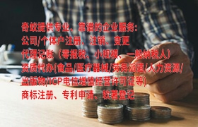 黑龙江<a href='https://qifu.qiyiqifu.cn/'>食品生产许可证</a>代办服务详解及收费标准