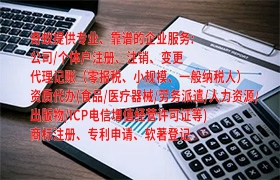 广东省<a href='https://qifu.qiyiqifu.cn/'>药品经营许可证</a>代办服务及收费标准详解