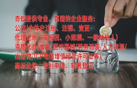  陕西<a href='https://qifu.qiyiqifu.cn/'>商标答辩</a>代办服务详解及价格行情