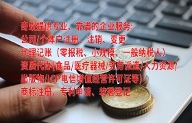 呼和浩特医疗废物经营许可办理及代理服务详情