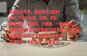 苏州<a href='https://qifu.qiyiqifu.cn/'>房地产中介机构备案</a>代办的流程及服务费一览