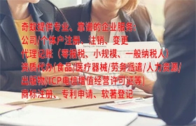 江西<a href='https://qifu.qiyiqifu.cn/'>发明<a href='https://qifu.qiyiqifu.cn/'>专利申请</a></a>代办服务及常见收费情况