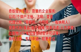 黑龙江<a href='https://qifu.qiyiqifu.cn/'>商标答辩</a>代办服务及收费标准全解析