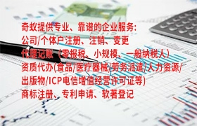 2023最新攻略海南<a href='https://qifu.qiyiqifu.cn/'>食品经营许可证</a>办理及代理服务费行情解析