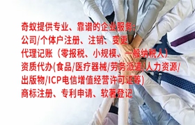 <a href='https://qifu.qiyiqifu.cn/'>商标驳回复审</a>代理服务详解及收费标准披露