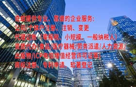 辽宁省代办医疗器械许可证指南