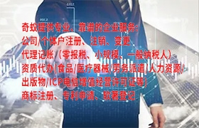 青海<a href='https://qifu.qiyiqifu.cn/'>专利申请</a>一站式办理指南