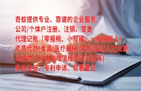  陕西<a href='https://qifu.qiyiqifu.cn/'>医疗器械网络销售备案</a>代办服务及收费标准