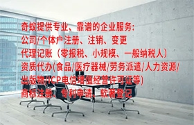 嘉兴<a href='https://qifu.qiyiqifu.cn/'>道路运输许可证</a>代办详解及收费标准