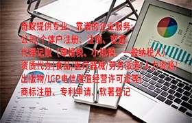 新疆<a href='https://qifu.qiyiqifu.cn/'>商标变更</a>服务指南及大概收费标准