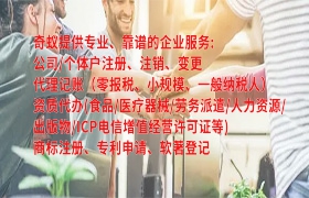 山东省代办医疗器械许可证指南