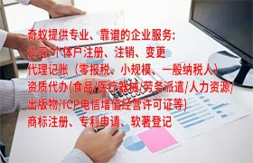  重庆代办ICP经营许可证全解析：了解必要条件和申请流程