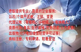 【陕西专业<a href='https://qifu.qiyiqifu.cn/'>代理记账</a>服务全解析】——一站式财税解决方案