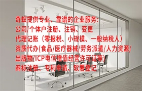 安徽省<a href='https://qifu.qiyiqifu.cn/'>医疗器械二类经营备案证</a>办理服务及收费标准