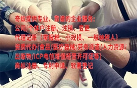 深圳<a href='https://qifu.qiyiqifu.cn/'>互联网药品许可证</a>办理全攻略：必备材料和流程解析