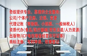  广东<a href='https://qifu.qiyiqifu.cn/'>商标答辩</a>代办服务和费率介绍