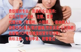 福建软件著作权登记全攻略：保护你的知识产权