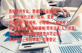 全面解析：河北代办<a href='https://qifu.qiyiqifu.cn/'>出版物经营许可证</a>流程与须知