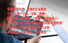 
重庆快速企业注销服务及收费标准详解