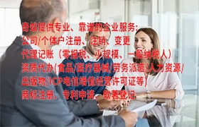 泰安全程攻略：一站式代办ICP经营许可证指南