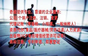 北京<a href='https://qifu.qiyiqifu.cn/'>商标转让</a>代办全攻略及收费标准详解