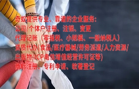 山西<a href='https://qifu.qiyiqifu.cn/'>劳务派遣许可证</a>代办理流程及大概收费一览