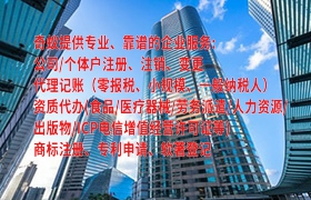  抚顺<a href='https://qifu.qiyiqifu.cn/'>道路运输许可证</a>高效代办服务及报价详情