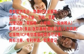 一网打尽!全面解析黄冈<a href='https://qifu.qiyiqifu.cn/'>工商注册</a>步骤与常见问题