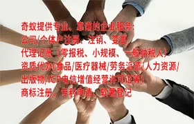  上海企业注销代理服务：专业高效，收费标准透明