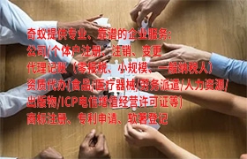 广东省代办<a href='https://qifu.qiyiqifu.cn/'>营业执照</a>全攻略：高效便捷的创业之道