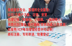 内蒙古<a href='https://qifu.qiyiqifu.cn/'>商标答辩</a>代办服务详解及报价参考